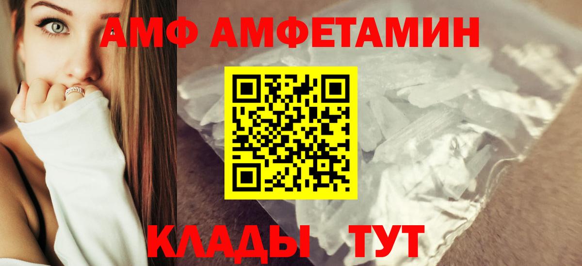 Балаково  АМФЕТАМИН 98%  АМФЕТАМИН  Вход с VPN 