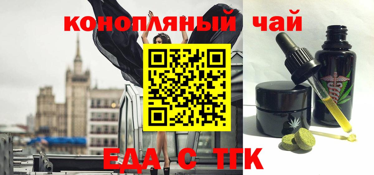 Балаково  Canna-Cookies конопля  Вход с VPN 