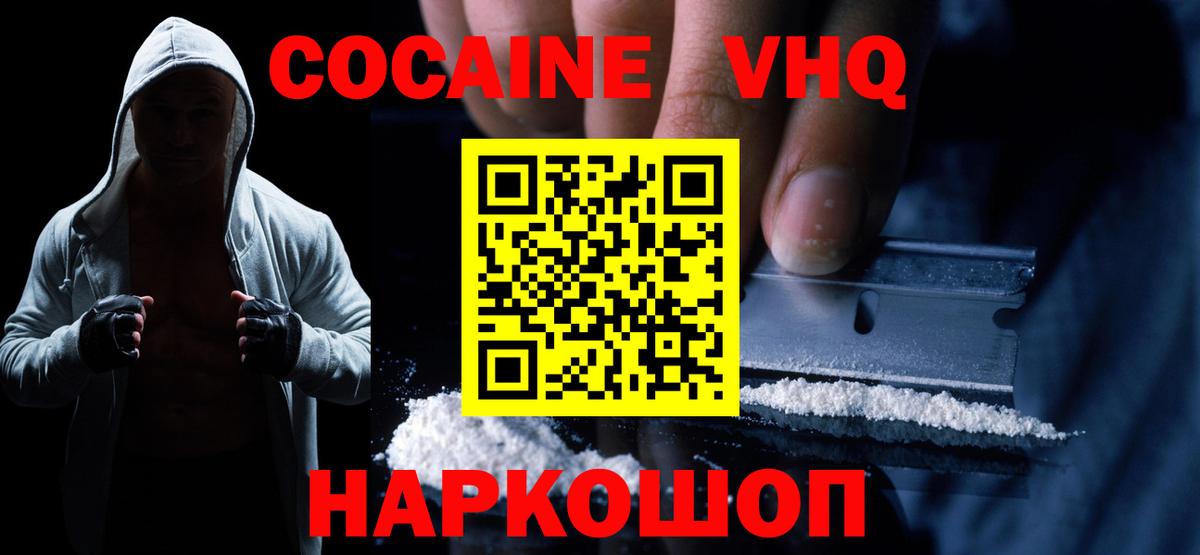 Балаково  COCAIN 99%  купить закладку  Вход с VPN 