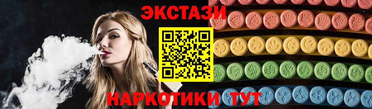 Ecstasy 280мг Балаково