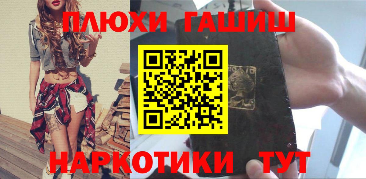 ГАШ гашик  ГАШ AMNESIA HAZE  Балаково  ГАШ  Вход с VPN 