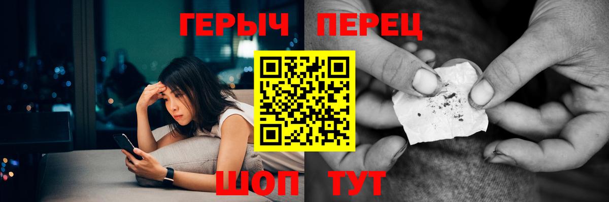 Героин белый Балаково