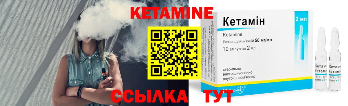 КЕТАМИН VHQ  Вход с VPN  mega ссылка  Балаково 
