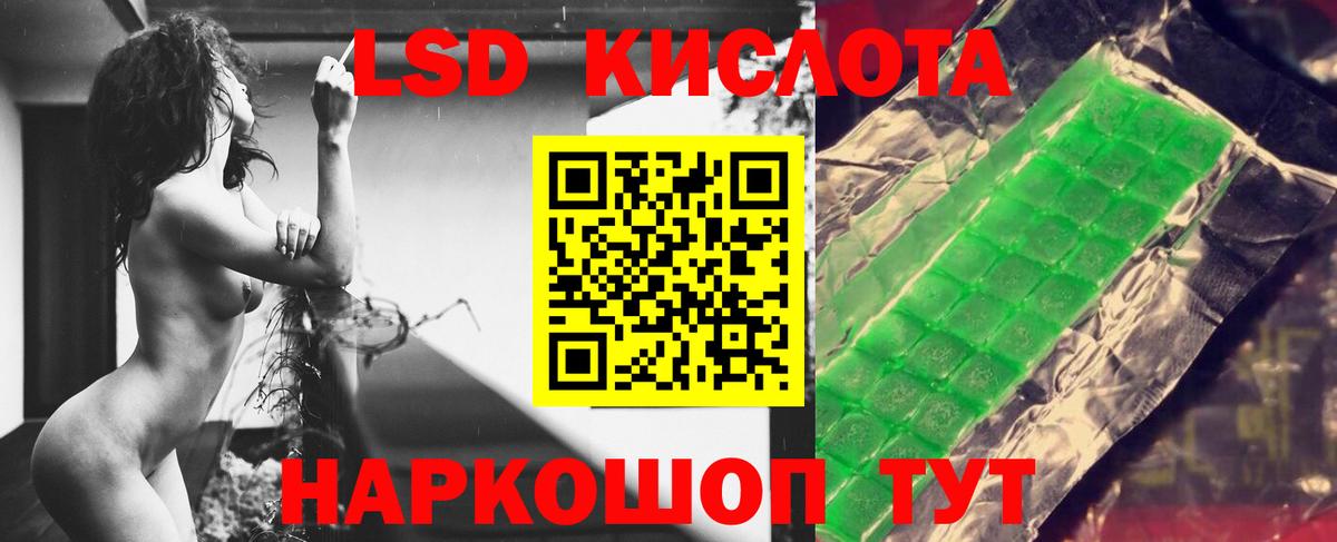 LSD-25 экстази ecstasy  Вход с VPN  mega tor  Балаково 
