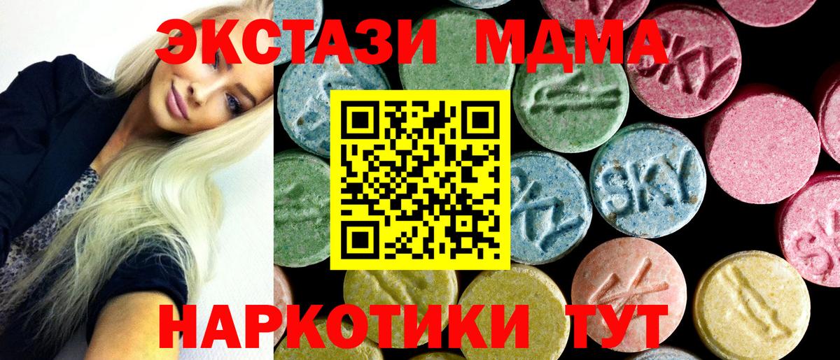 Балаково  МДМА  МДМА кристаллы  Вход с VPN  MDMA Molly 