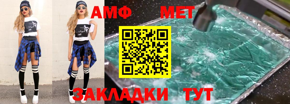 Метамфетамин  МЕТАМФЕТАМИН пудра  Вход с VPN  Балаково  МЕТАМФЕТАМИН пудра 