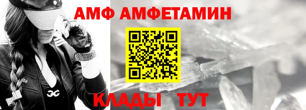 МЕТАМФЕТАМИН пудра Балаково