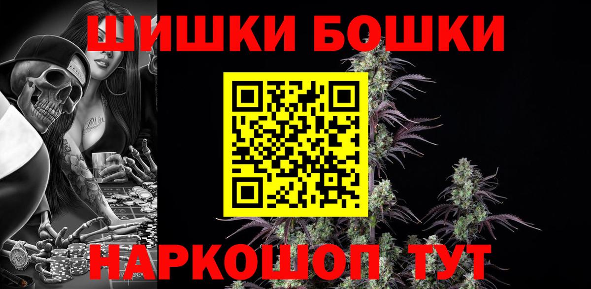 Балаково  Шишки марихуана планчик  Бошки марихуана ГИДРОПОН  Вход с VPN 